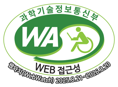 과학기술정보통신부 WA(WEB접근성) 품질인증 마크, 웹와치(WebWatch) 2025.8.21~2026.8.20