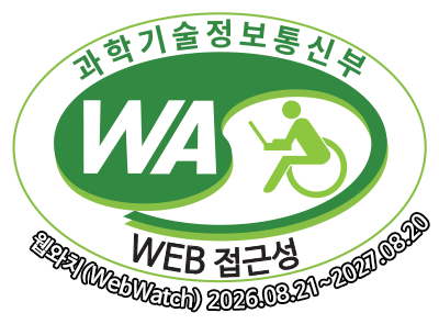 과학기술정보통신부 WA(WEB접근성) 품질인증 마크, 웹와치(WebWatch) 2026.8.21~2027.8.20